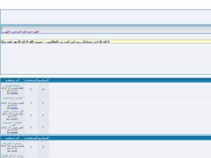 منتدى الرسالة أكبر تجمع عربي منتديات شاملة و متنوعة تربية تعليم ثقافة