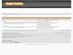 http://empire.forum2x2.com