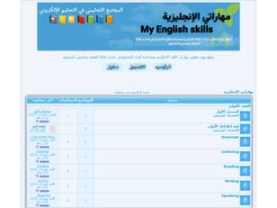 مهاراتي الإنجليزية