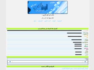 منتدى اون لاين العربي