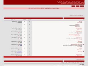 المدرسة العليا للأساتذة فاس شعبة الدراسات الإسلامية