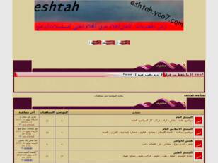 www.eshtah.yoo7.com