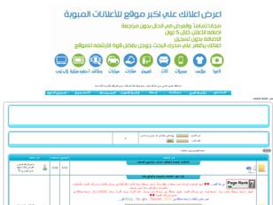 منتدى اعلاناتك نشر الاعلانات المجانية