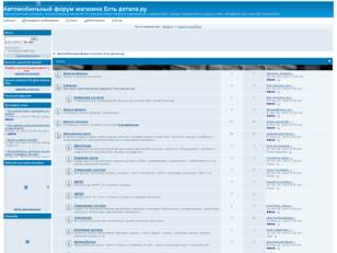 Автомобильный форум по поиску запчастей, продажа запчастей б/у