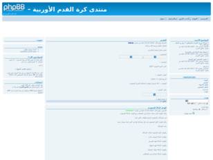 منتدى كرة القدم الأوربية