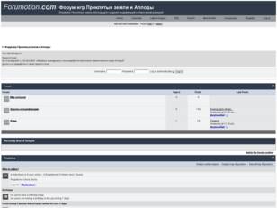 Форум игр Проклятые земли и Аллоды