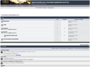 ЕВПАТОРИЙСКАЯ ТАНКОВАЯ ДИВИЗИЯ (EVPTD)