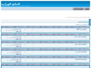 نتائج الامتحانات الوزاريه في العراق