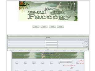 منتدي فيس ايجي ♥ أسلاميات♥ برامج♥أغاني♥افلام