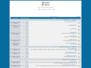 Forum gratis : منتديات فله دوت كوم