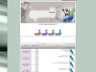 •°•¤ منتديات فــانــتـــا ¤•°•