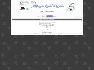 منتديات ثانوية فارس الطاهر