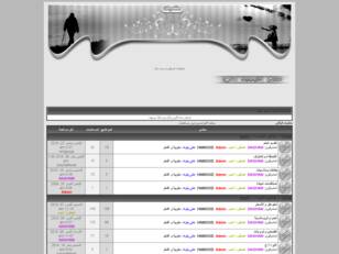 منتديات فرفش