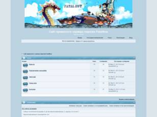 Сайт приватного сервера пиратии FatalNow