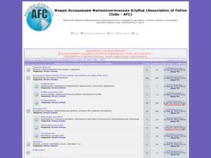 форум инструкторов-фелинологов