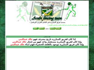 AL Arabi Fencing Team