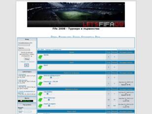 Fifa 2008 - Турнири и първенства