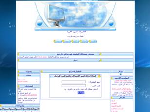 فيفا رياضة نجوم الكورة