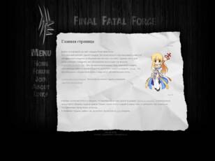 Final Fatal Force ◆ Форум