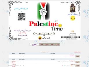 Palestine Time