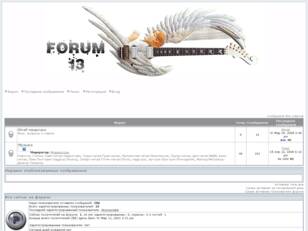 Forum 13