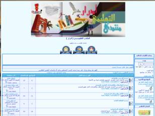 منتدى رياضيات أدرار