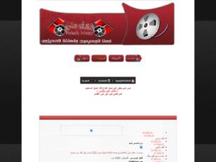 شبكة ومنتديات فكك منى ::.Forums Fokak Meny .::