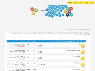 منتديات سطيف لكل الجزائريين والعرب