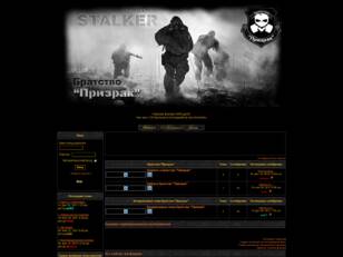 Сталкер Online. Братство Призрак
