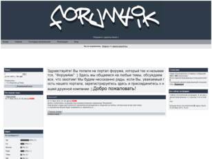 govorim.super-forum.net