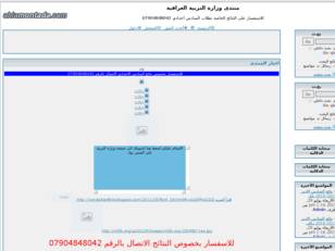 نتاج السادس عدادي2015