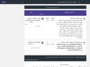 إعلانات مجانية - أضف اعلانك مجاناً