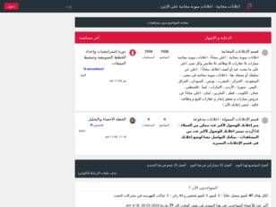 اعلانات مجانية - اعلانات مبوبة مجانية على الإنترنت