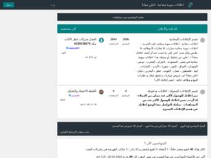 اعلانات مبوبة مجانية - اعلن مجاناً