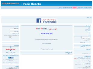 Free Hearts.قلوب حرة