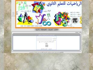 فرندة رياضيات