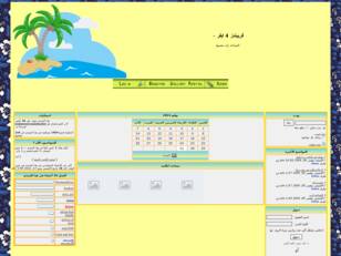 فريبندز 4 ايفر