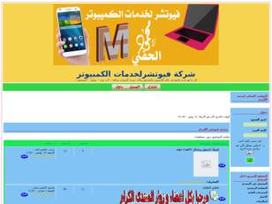 فيوتشر لخدمات الكمبيوتر