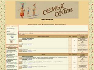 СЕМЬЯ ONline