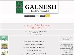 منتدى galnesh للــشـيشان المتمـيزين (فقط للأردن)