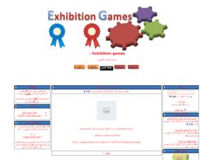 exhibition games