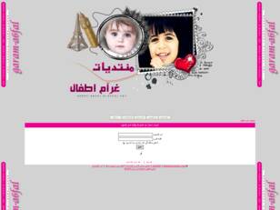 http://garam-a6fal.alafdal.net/