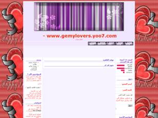 www.gemylovers.yoo7.com