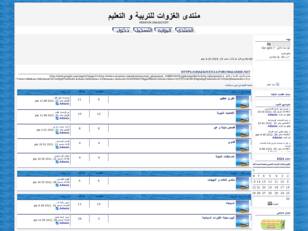 منتدى الغزوات  للتربية و التعليم