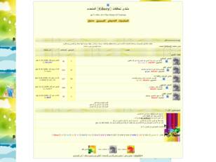 Forum gratuit : منتدى تحالفات Ĝ,,lory