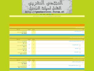 العرب للمحمول GSM4MOROCCO
