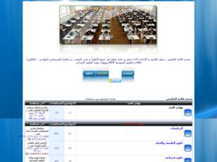منتدى قالمة التعليمي لجميع الأطوار