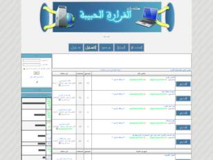 منتديات القرارة الحبيبة