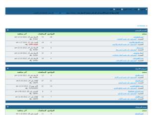 H-forums منتديات