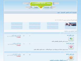 معهد المساعدة لدعم جميع المنتديات